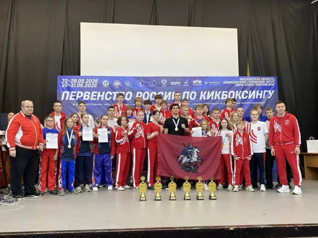 🏆 Итоги Первенства России по кикбоксингу 2026 🏆