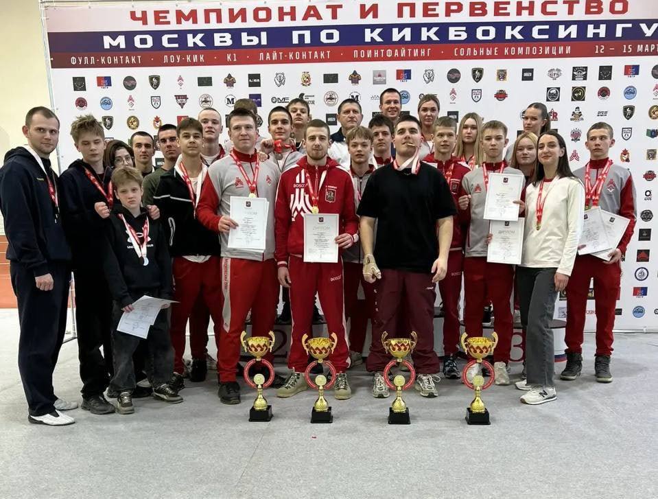 С 12 по 15 марта прошел важный старт сезона — Чемпионат и Первенство Москвы по всем дисциплинам кикбоксинга 🥊